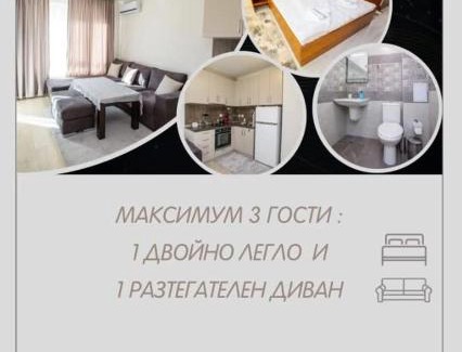 Sandanski Apartment | Апартамент Адиз 1