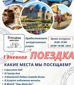 Turkistan Region Apartment | Стильные апартаменты ближе караван сарая