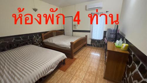 Phrae Hotel | ช่อฟ้า การ์เด้น