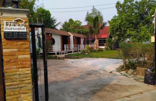 Nong Khai Ski Chalet | บ้านสวนวสุธันย์