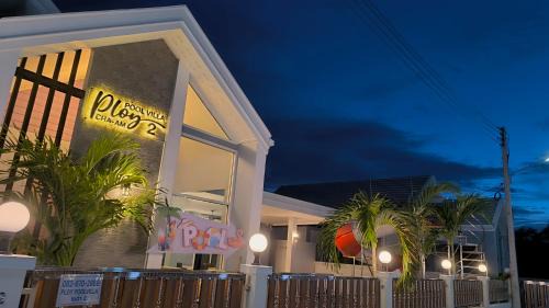 Cha-am Villa | พลอยพูลวิลล่า ชะอำ 2 Poolvilla Cha-am 2