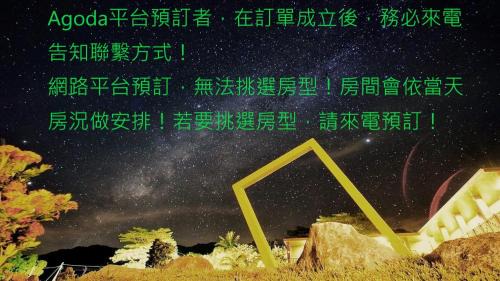 Chenggong House | 三仙台星辰民宿