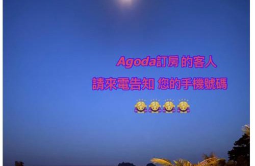 Chenggong House | 三仙台星辰民宿