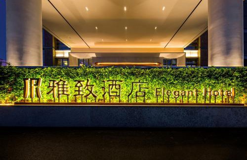 Chang'an Hotel | 东莞长安雅致酒店