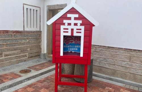 Jinsha House | 八八金歐王金城洋樓古厝民宿