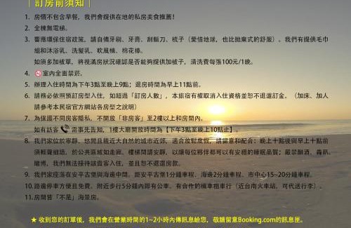 Anping House | 台南安平作夥憩海邊 Taiowan One Piece Anping House