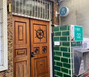 Tainan City Centre House | 台南漫居民宿