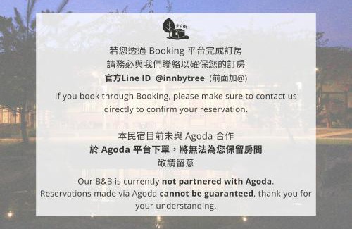 Zhuqi House | 嘉義竹崎白樹腳驛棧萬坪生態包棟烤肉親子民宿