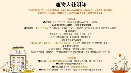 Changbin Hotel | 回長濱會館-原畫日風尚 Sinasera Resort