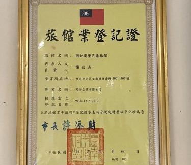 Tainan City Centre Hotel | 國妃鷹堡時尚健康館King & Princess Motel