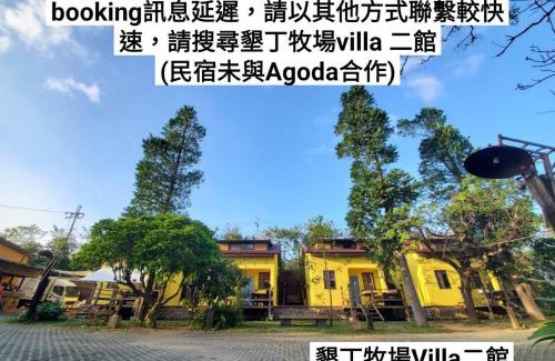 Hengchun Bed & Breakfast | 墾丁牧場Villa Kenting Pasture - Villa B&B