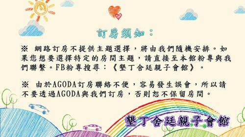 South Beach House | 墾丁舍廷親子會館 KT13 Hotel