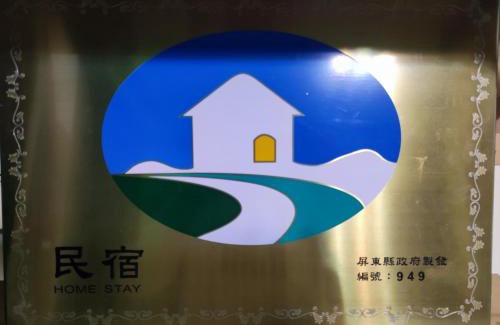 Shanjiao Villa | 壺宴楓旅店