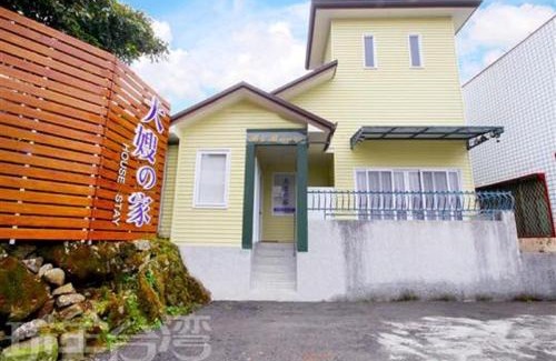 Lugu House | 大嫂的家