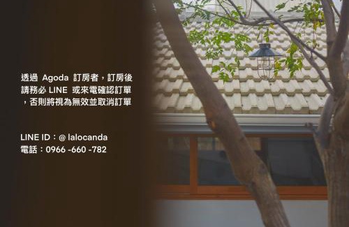 West Central District House | 天井 樹 villa 包棟民宿 Atreeium villa