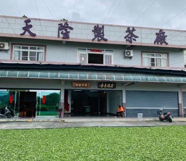 Alishan House | 天隆民宿Tian Long Tea Farm HomeStay