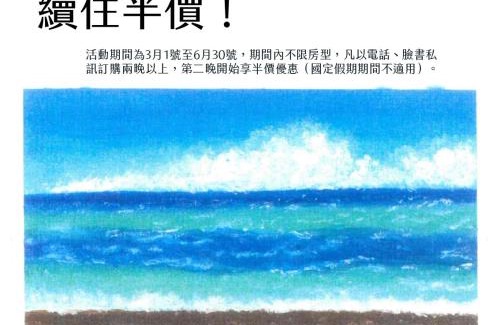 Taimali House | 太麻里左奶奶的家