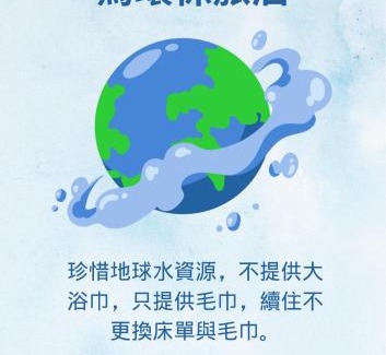 Donggang House | 好客行館