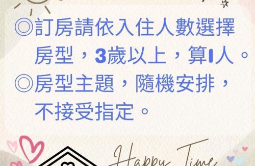 Donggang House | 宜家莊親子民宿