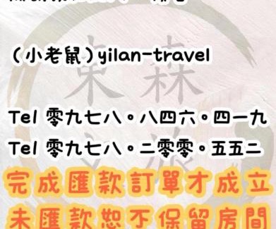 Jiaoxi House | 寵物友善-無門禁24小時進出-遇見礁溪-免費停車