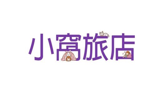 Jiaoxi Hotel | 小窩旅店-礁溪溫泉店