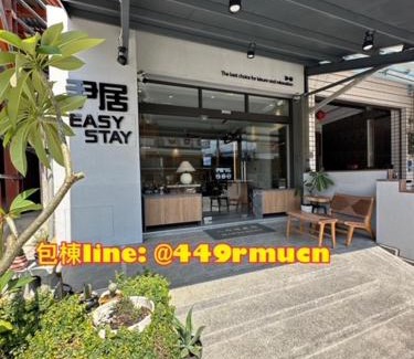 Xiaoliuqiu House | 尹居 包棟民宿