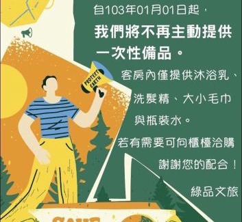 Chaozhou Hotel | 屏東潮州民宿-綠品文旅Green Inn