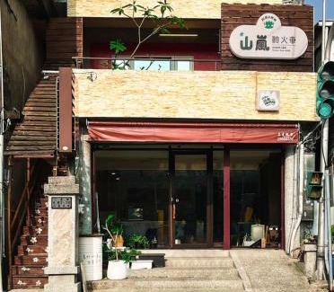 Xinyi House | 山嵐民宿