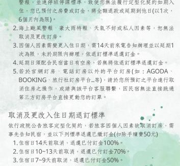 Pingtung Bed & Breakfast | 彎弄小巷