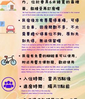 Pingtung Bed & Breakfast | 彎弄小巷