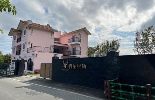 Ji'an Bed & Breakfast | 微風星語名宿WindStar B&B