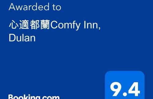 Donghe House | 心適都蘭Comfy Inn, Dulan