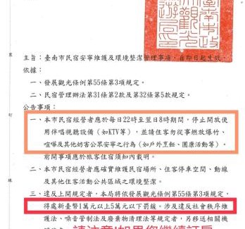 Tainan City Centre Apartment | 愛藝宿Art Space 台南民宿編號287 包棟民宿 寵物友善 近台南車站