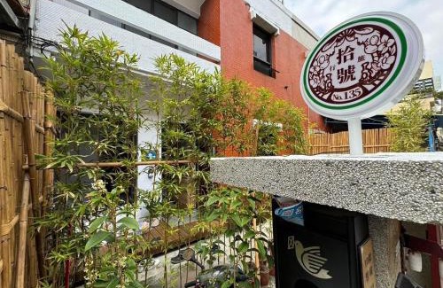 Xihu House | 拾號行旅民宿