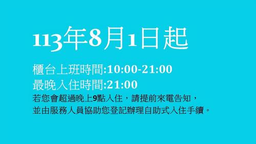 Beigang Hotel | 日日 Meworld