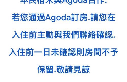 Chishang House | 旭語民宿 台東縣民宿1436號