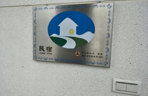 Puli Bed & Breakfast | 晨民宿 Morning Homestay