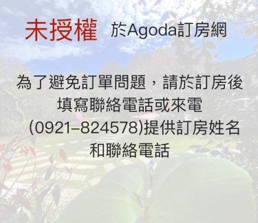 Nanzhuang House | 杉林松境休閒農場