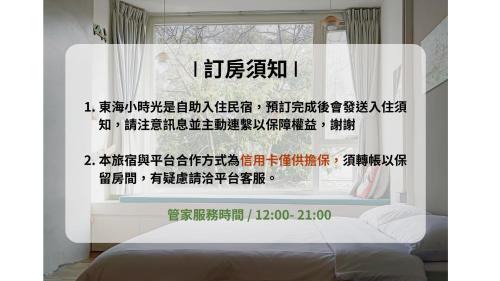 Longjing House | 東海小時光 Tong Hai Time Homestay