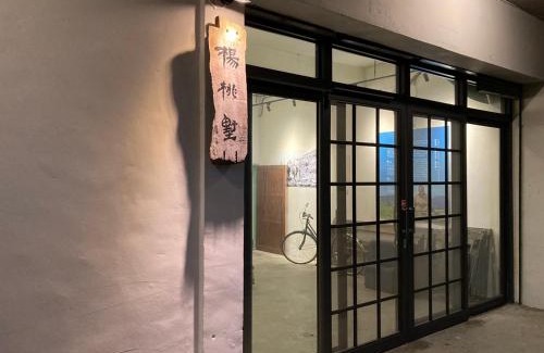 Chishang Bed & Breakfast | 楊桃墅民宿