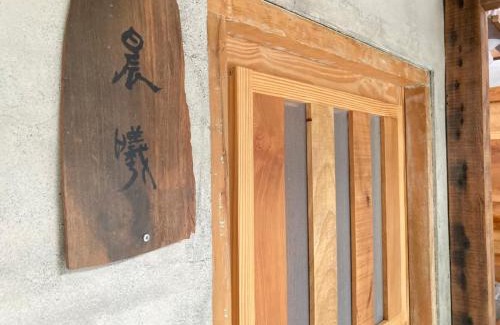 Chishang Bed & Breakfast | 楊桃墅民宿