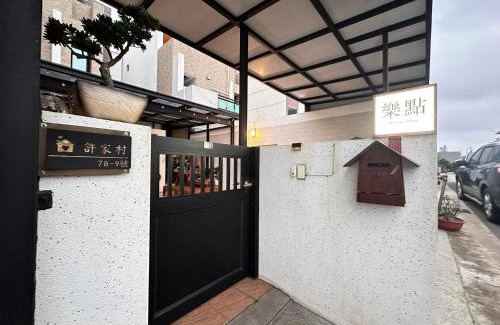 Huxi House | 樂點民宿