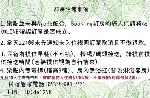 Huxi House | 樂點民宿