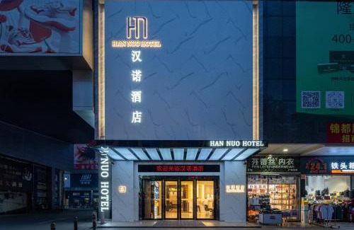 Yuexiu Hotel | 汉诺酒店-Canton Fair Free Shuttle Bus