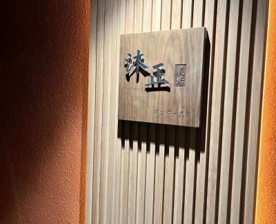 Zhongpu Villa | 沐正農場 木一館 嘉義包棟民宿