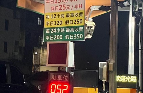 Tamsui Apartment | 淡水老街民宿