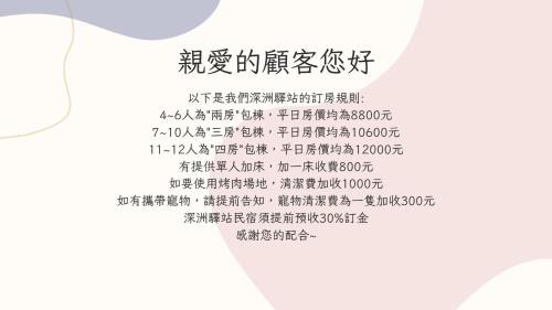 Yuanshan House | 深洲驛站