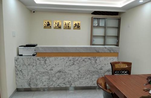 San Miguel Hotel | 渔悦驿站