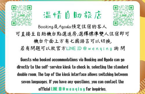 Taoyuan City Centre Hotel | 溫情自助旅店