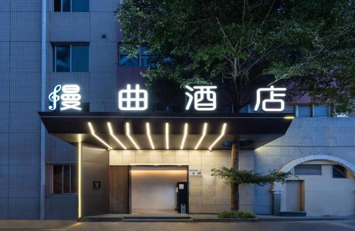 Shekou Hotel | 漫曲酒店深圳海上世界地铁站店